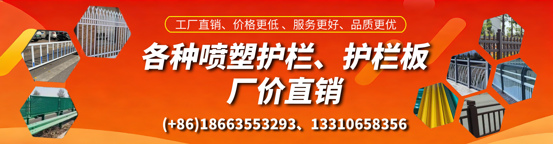 博兴喷塑护栏_喷塑护栏板_喷塑围栏生产厂家